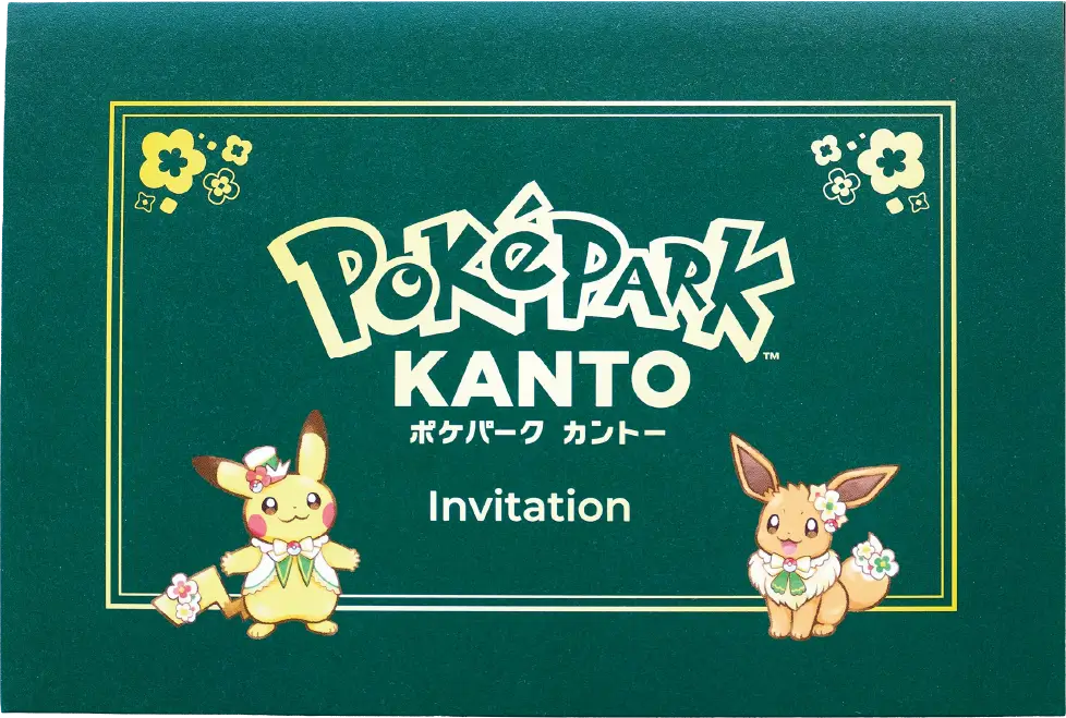 招待状デザイン：トレーナーズパス ペアコース