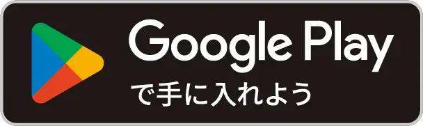 Google Playで京王アプリを手に入れよう